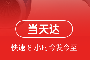 常州奔牛航空空运航空货运公司【机场
